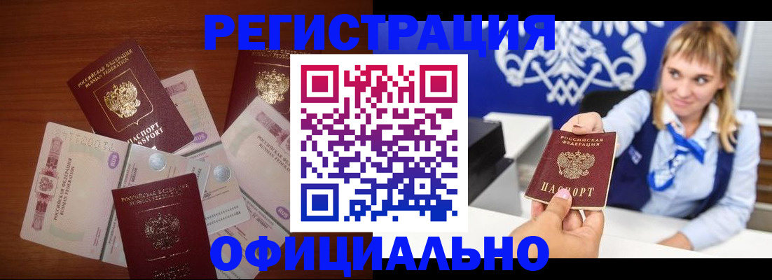 прописка для кредита в Кизилюрте