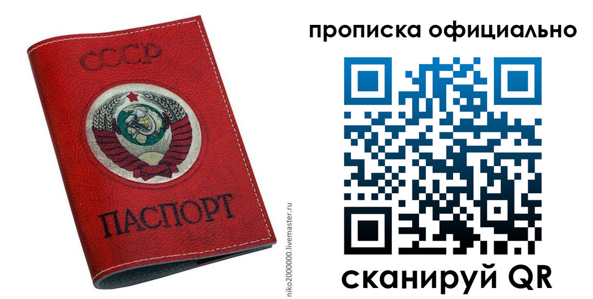 временная регистрация купить в Кизилюрте