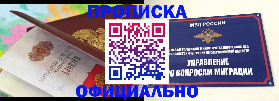 прописка в квартире в Кизилюрте