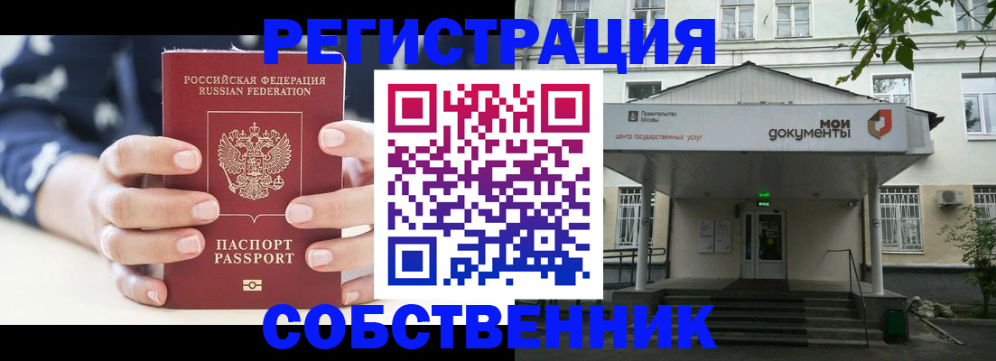 прописка для школы в Кизилюрте