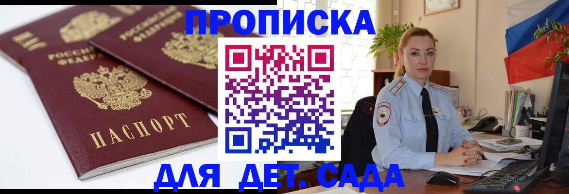 прописка штамп в Кизилюрте